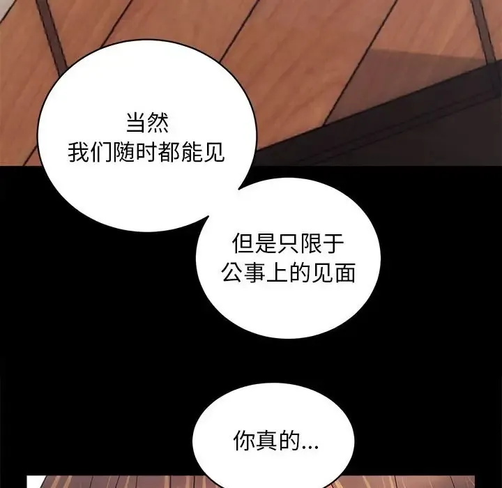 房产姐妹花 第3话