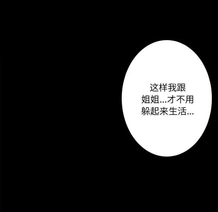 房产姐妹花 第1话