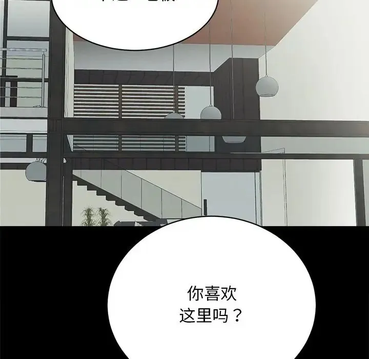房产姐妹花 第3话