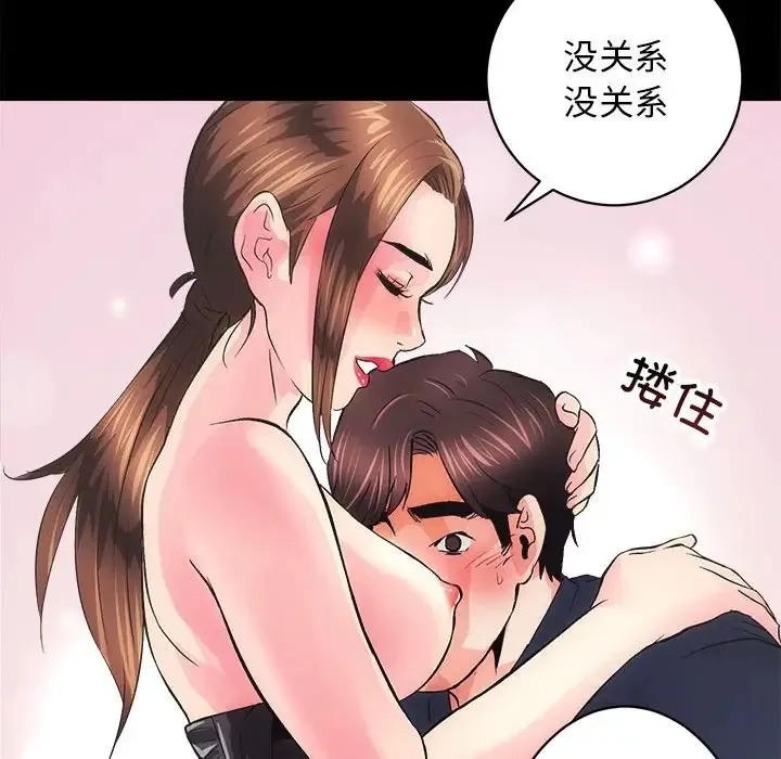 房产姐妹花 第3话