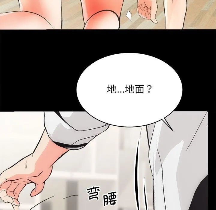 房产姐妹花 第2话