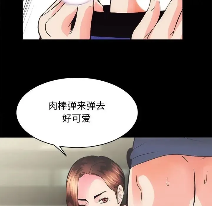房产姐妹花 第3话