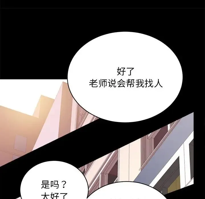 房产姐妹花 第4话