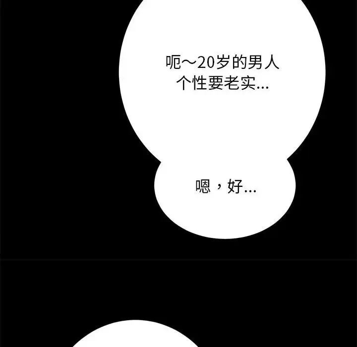 房产姐妹花 第4话