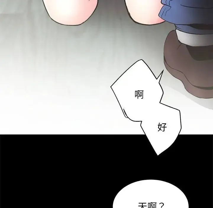 房产姐妹花 第3话
