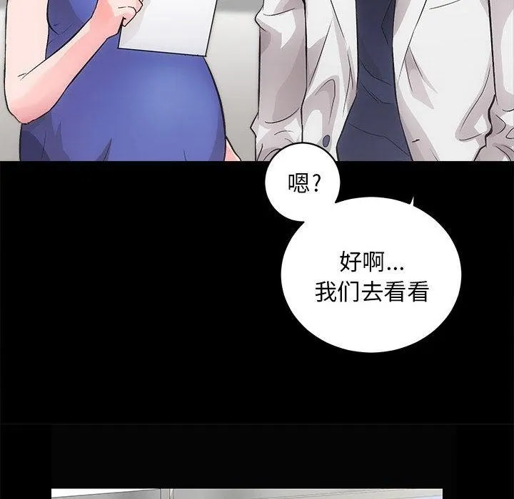 房产姐妹花 第2话