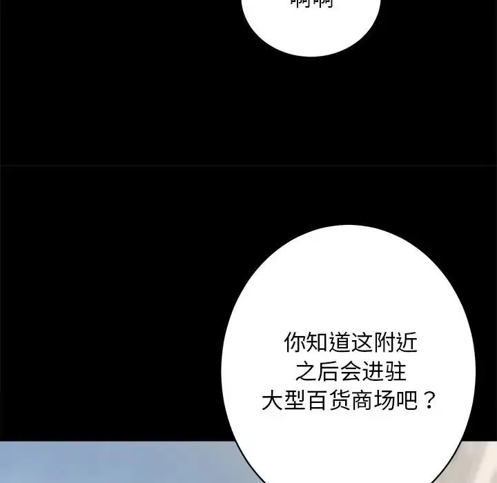 房产姐妹花 第4话
