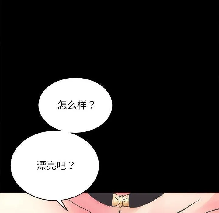 房产姐妹花 第1话