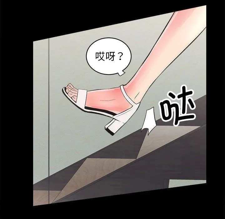 房产姐妹花 第2话