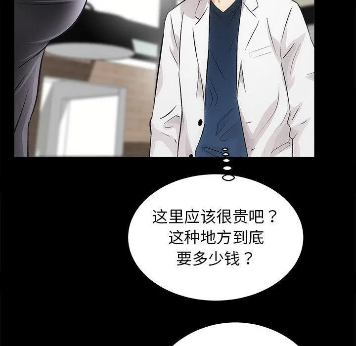 房产姐妹花 第2话