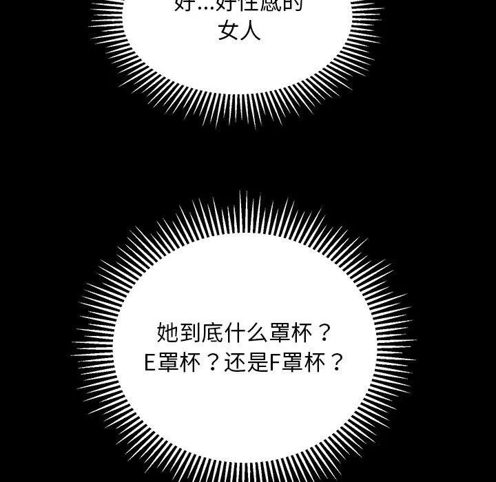 房产姐妹花 第2话