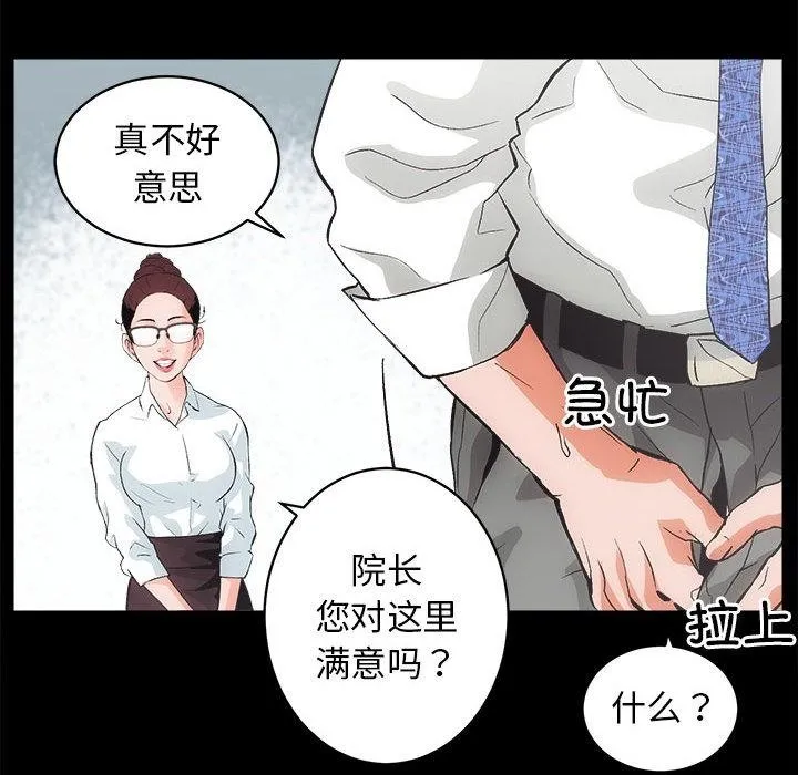房产姐妹花 第1话