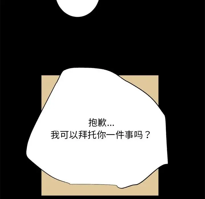 房产姐妹花 第3话