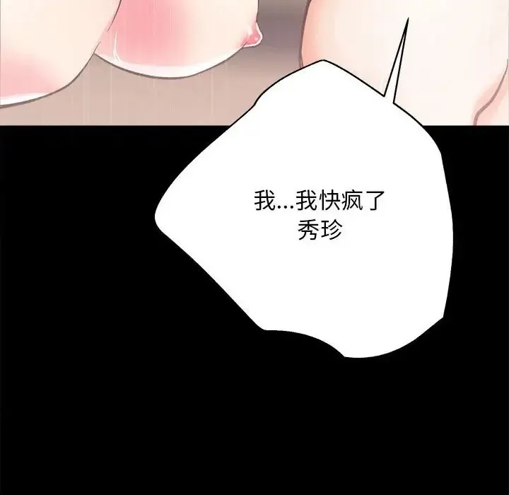 房产姐妹花 第3话