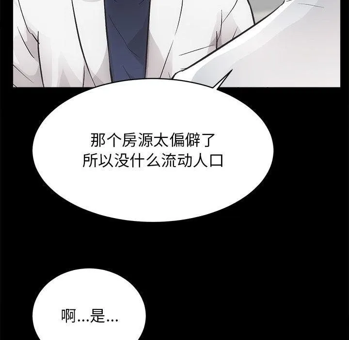 房产姐妹花 第2话