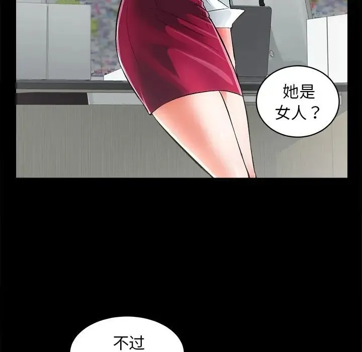 房产姐妹花 第4话