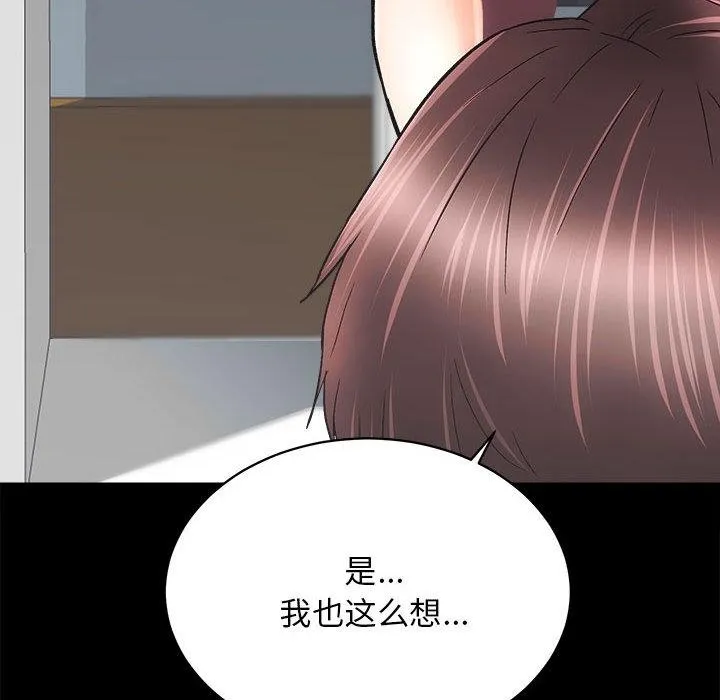 房产姐妹花 第2话