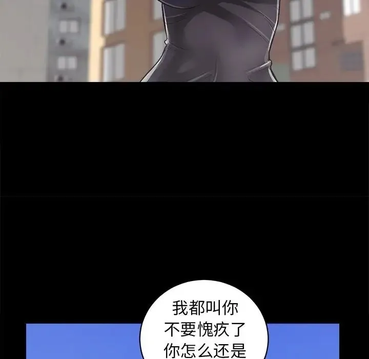 房产姐妹花 第4话