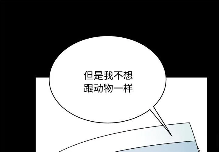 房产姐妹花 第14话