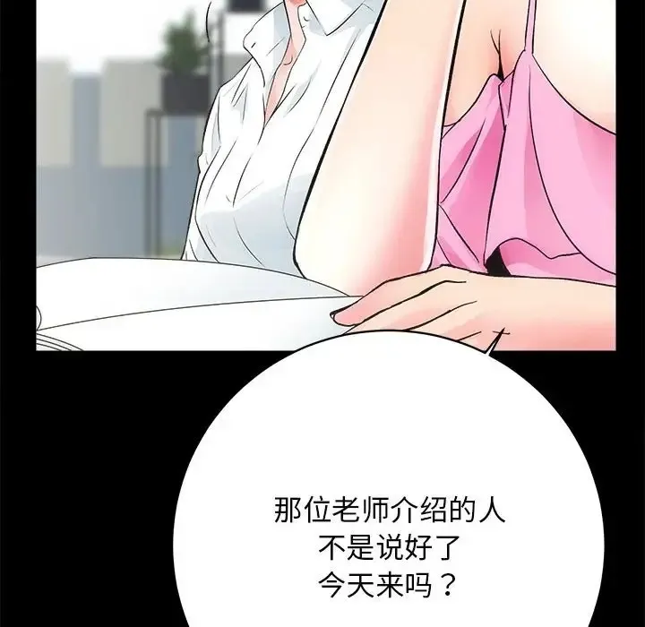 房产姐妹花 第4话