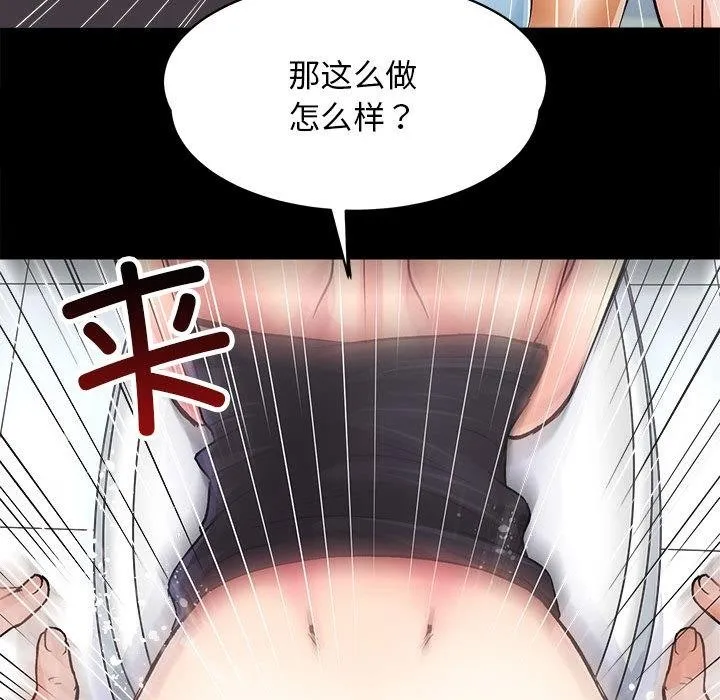 房产姐妹花 第1话