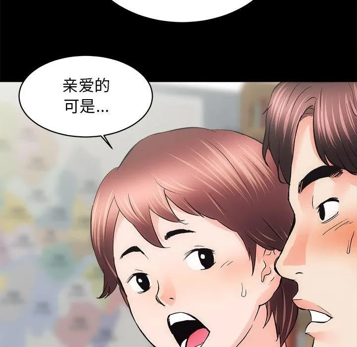 房产姐妹花 第2话