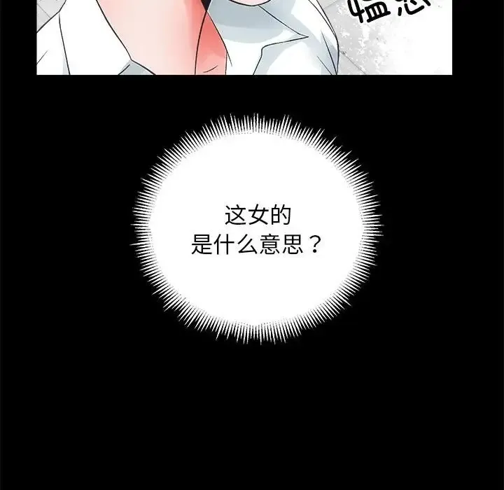 房产姐妹花 第4话