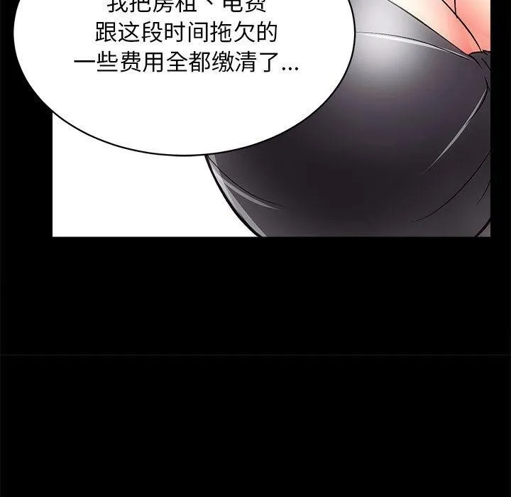 房产姐妹花 第2话