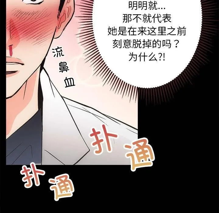 房产姐妹花 第2话