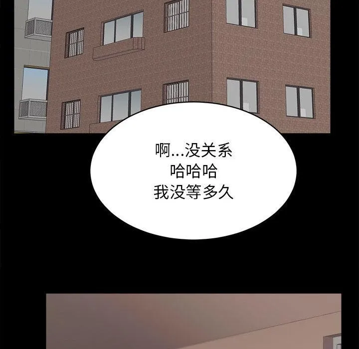 房产姐妹花 第2话