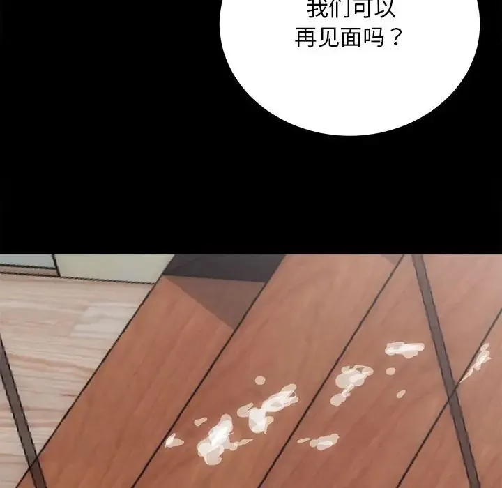 房产姐妹花 第3话