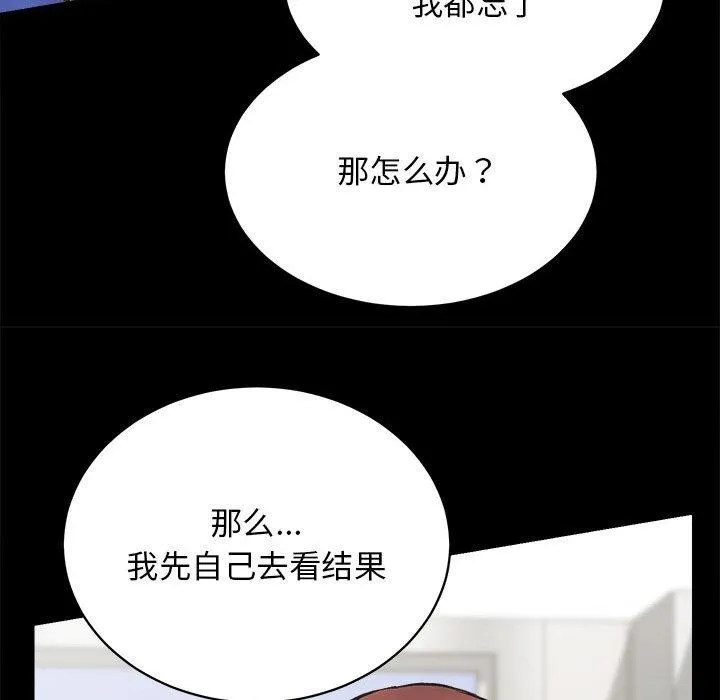 房产姐妹花 第2话
