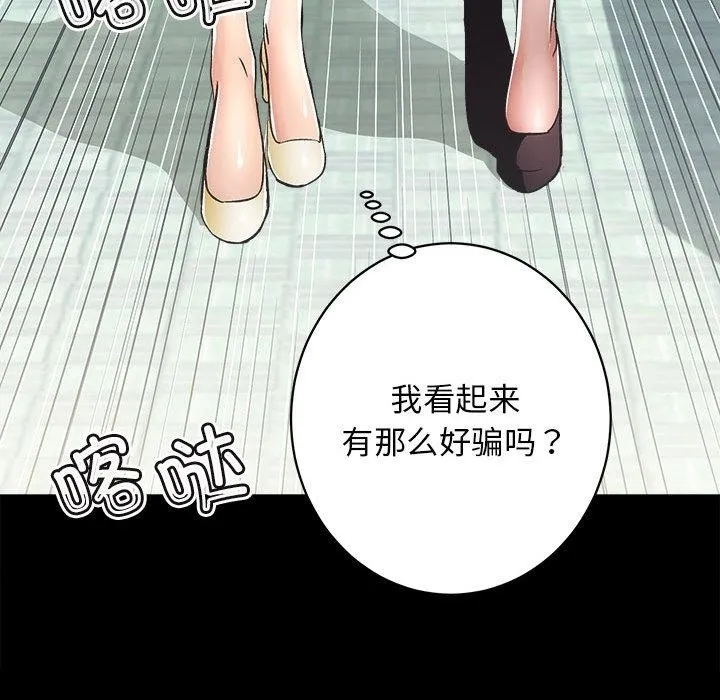 房产姐妹花 第1话
