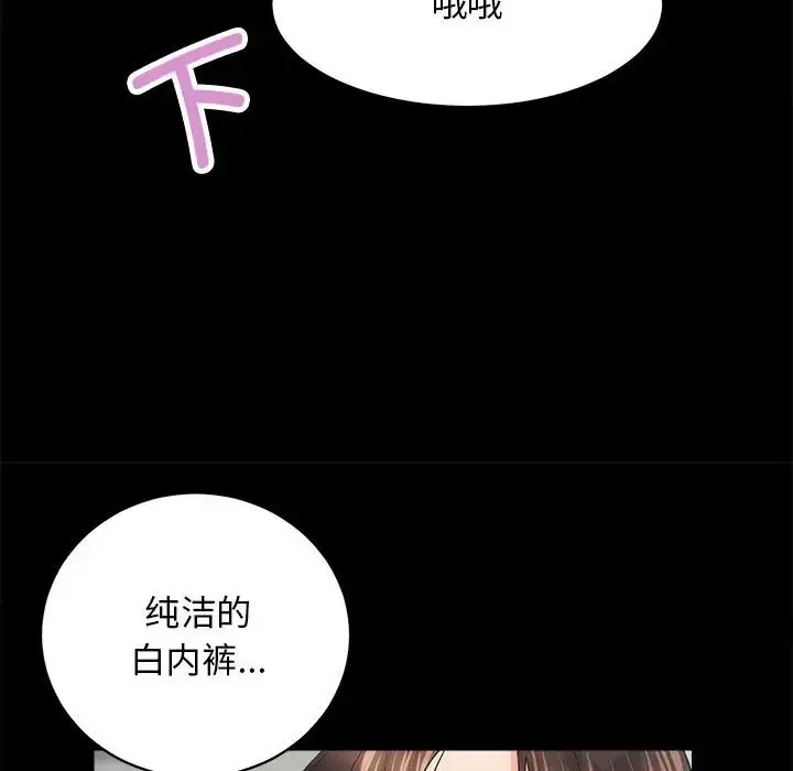 房产姐妹花 第4话