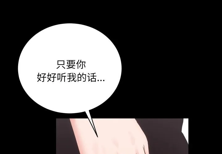 房产姐妹花 第25话