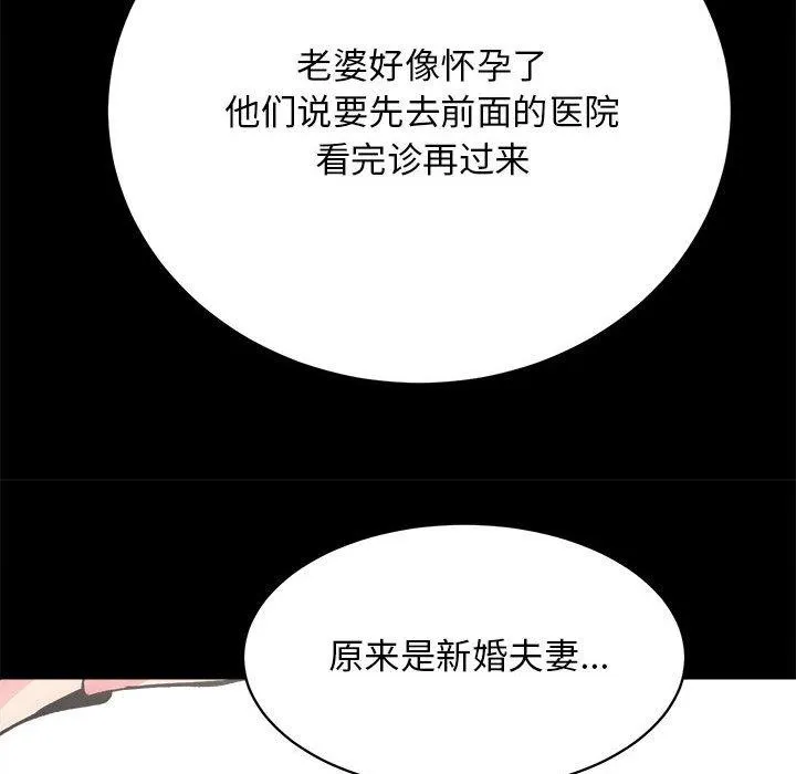 房产姐妹花 第2话