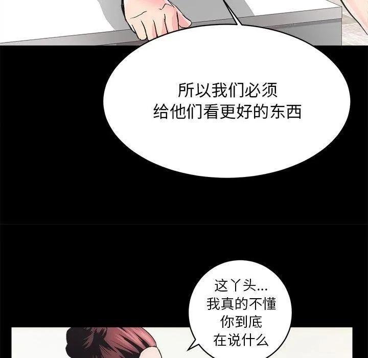 房产姐妹花 第2话