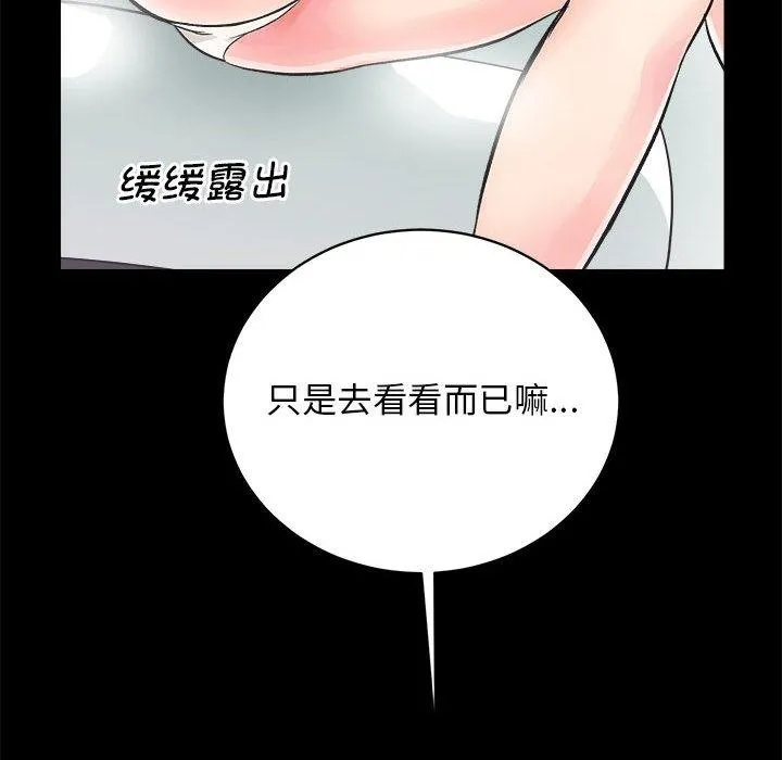 房产姐妹花 第2话
