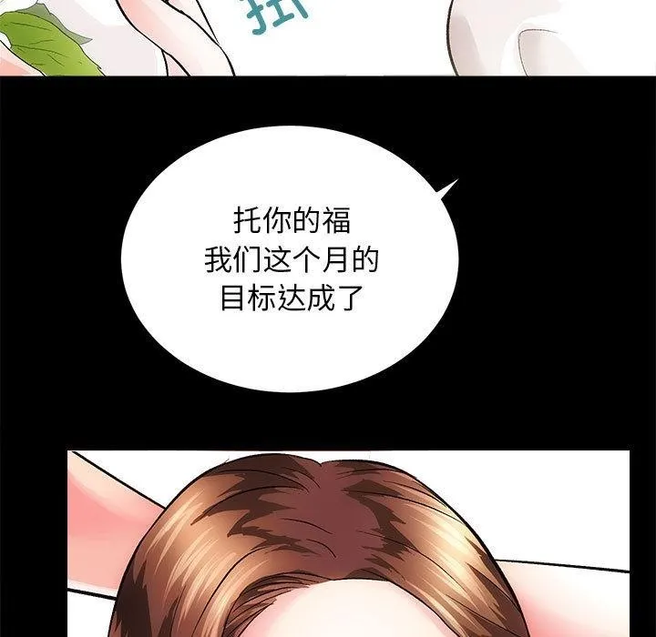 房产姐妹花 第2话