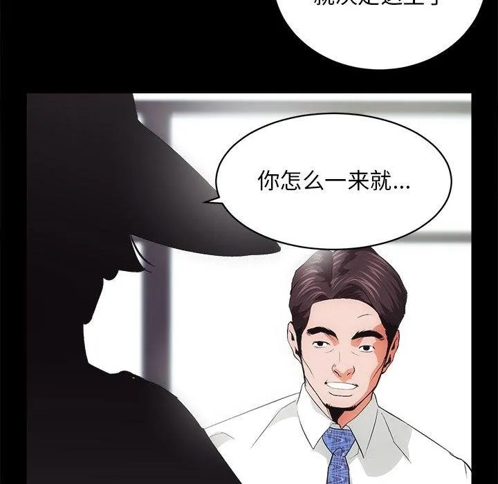 房产姐妹花 第1话