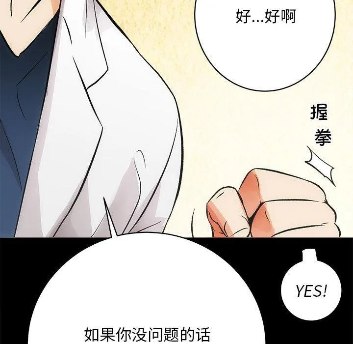 房产姐妹花 第2话