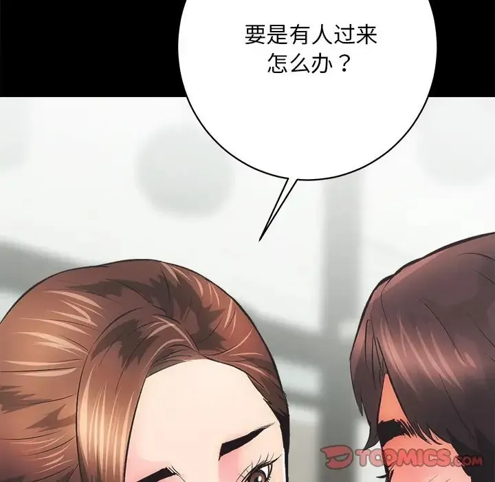 房产姐妹花 第3话