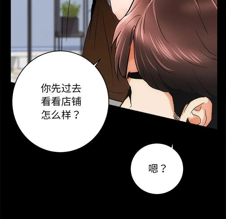 房产姐妹花 第2话