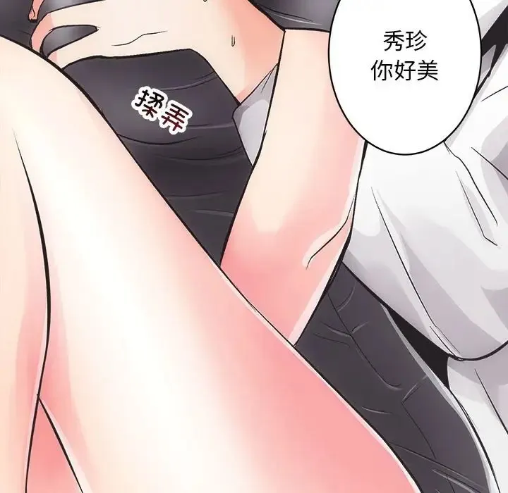 房产姐妹花 第3话