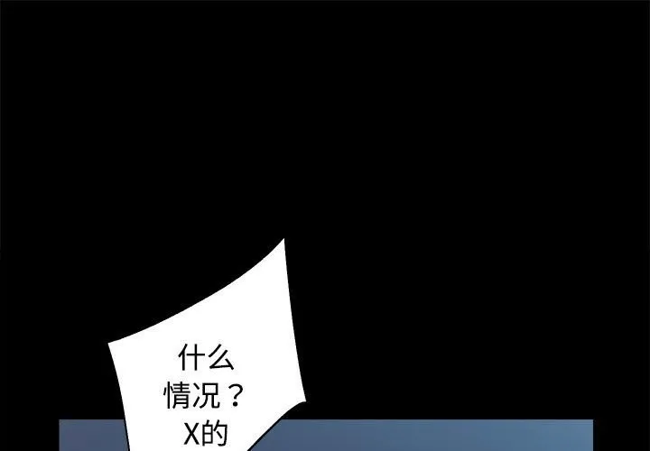 房产姐妹花 第11话