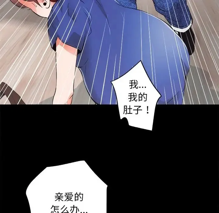 房产姐妹花 第3话