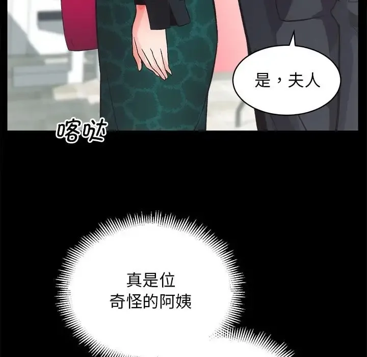 房产姐妹花 第4话