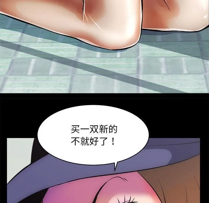 房产姐妹花 第1话