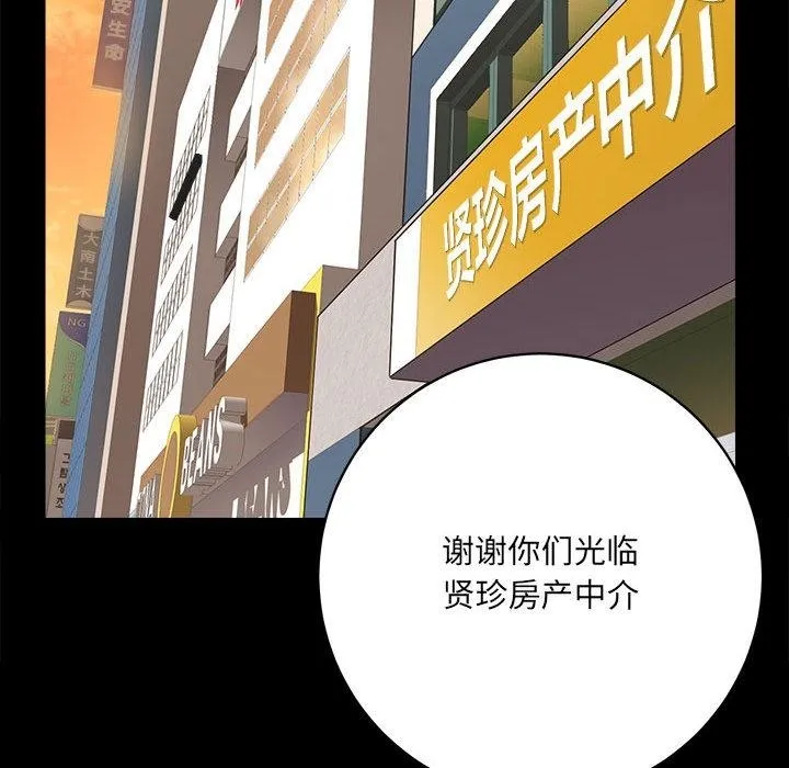 房产姐妹花 第1话