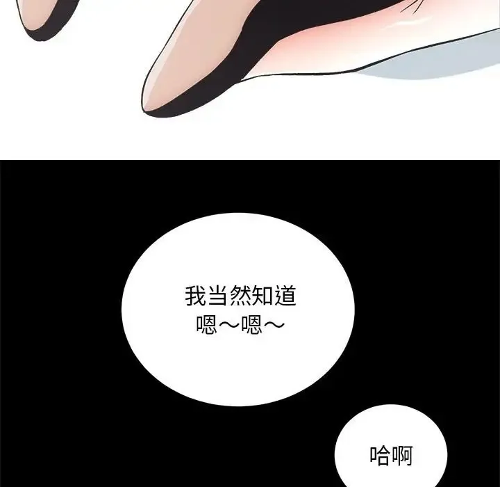 房产姐妹花 第4话